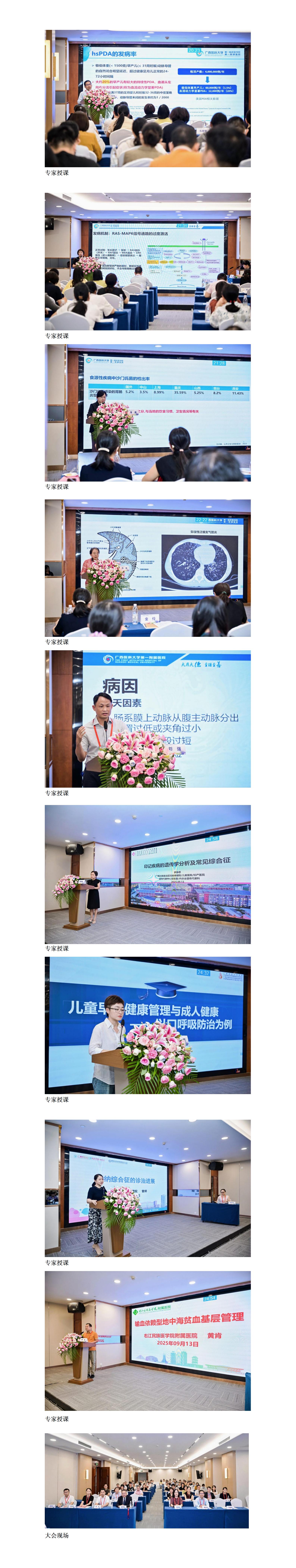 20250925核-儿童健康专业委员会2025年学术年会新闻稿_02.jpg
