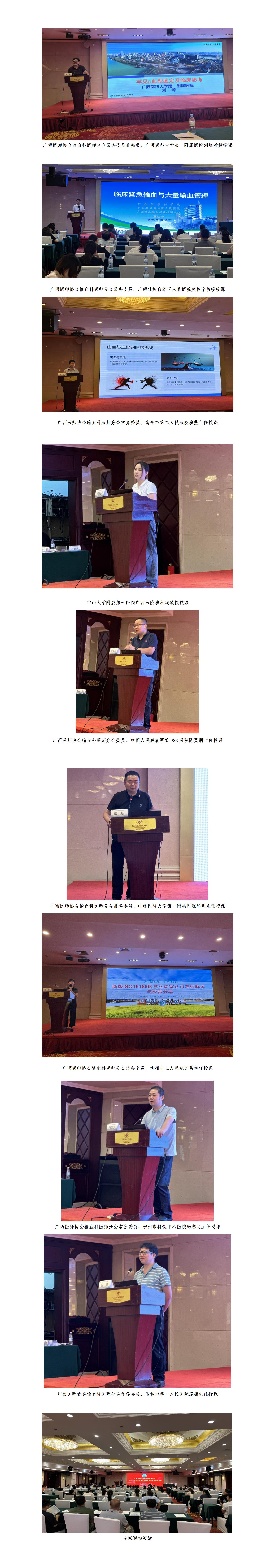 20250929-输血科医师分会2025年学术年会新闻稿_02.jpg